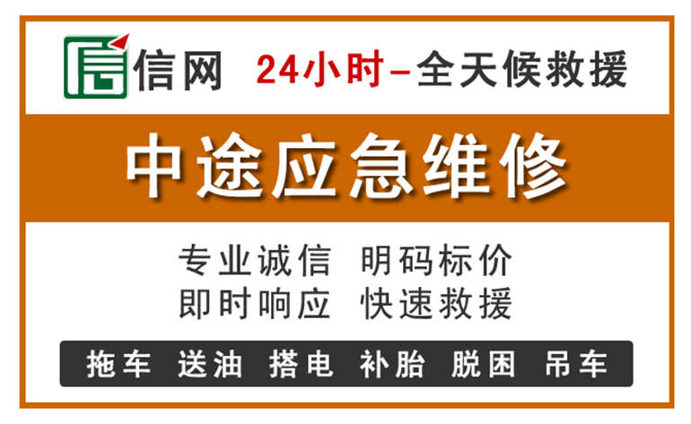 萧山区附近汽车应急维修电话